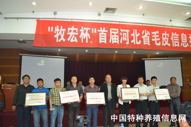 首屆河北省毛皮信息技術(shù)論壇勝利召開